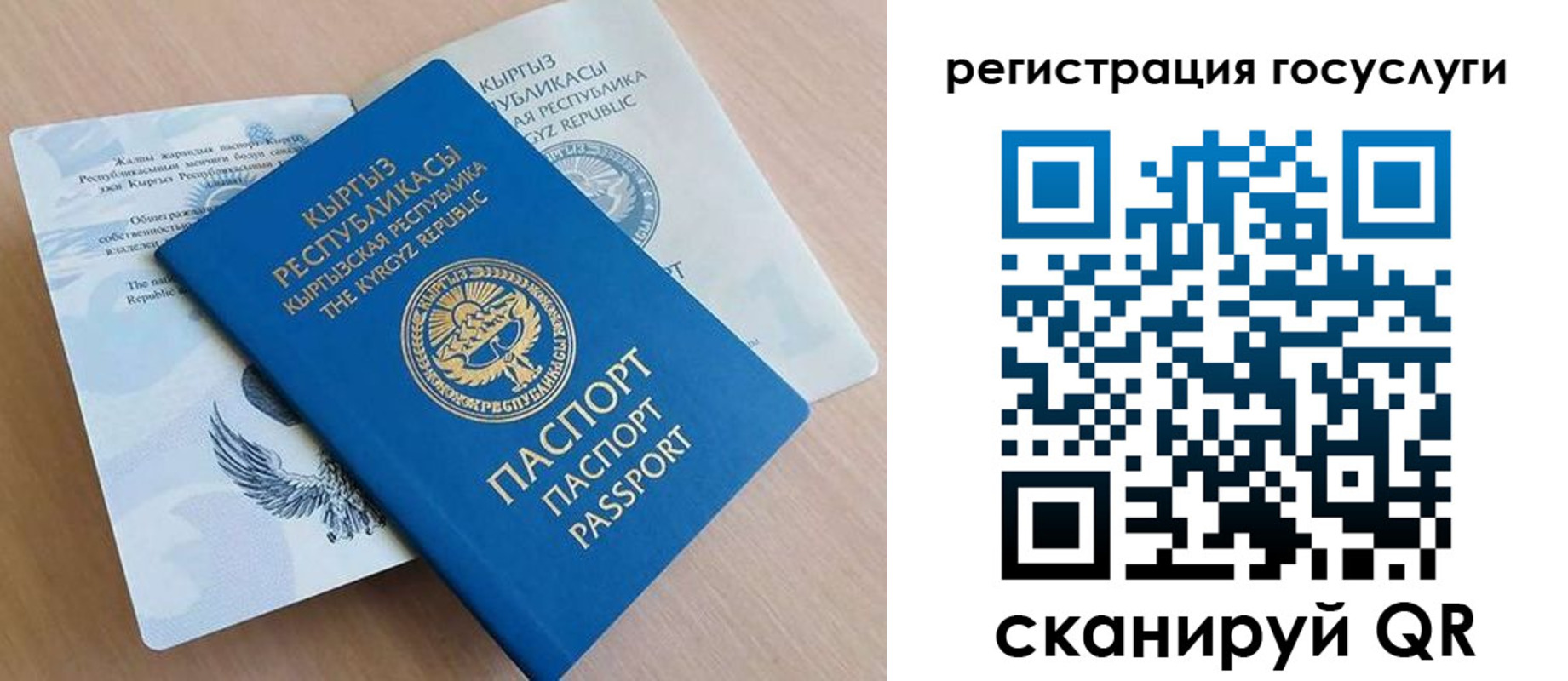 прописка паспорт в Москве
