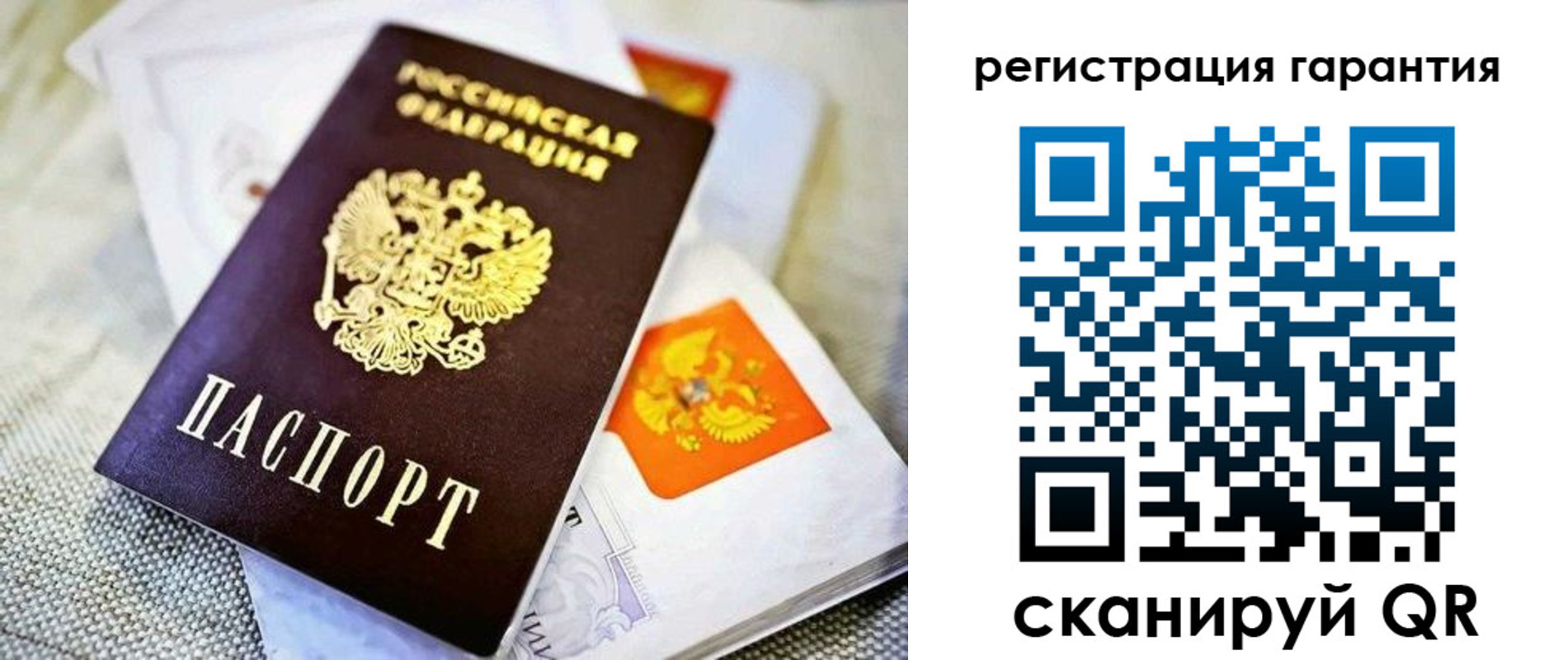 временная регистрация недорого в Москве