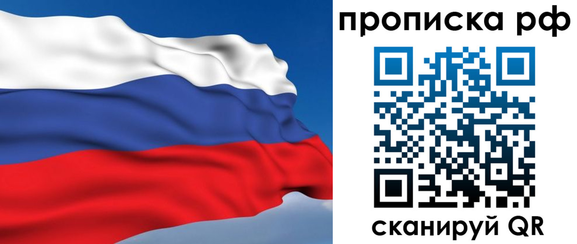 пропишу в квартире в Москве
