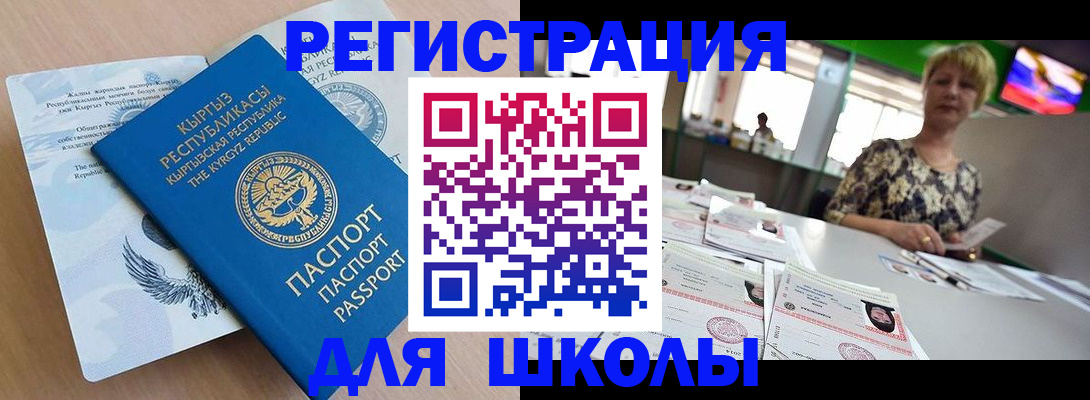 временная регистрация законно в Москве