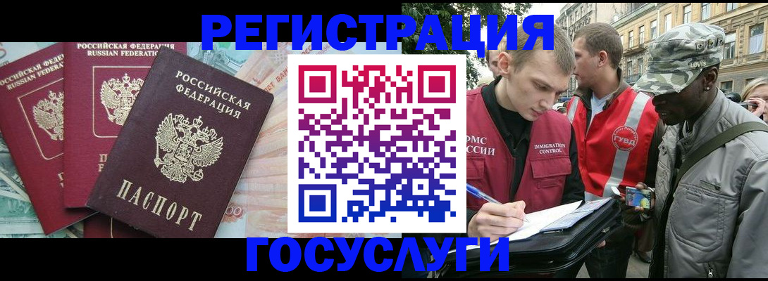 временная регистрация надежно в Москве