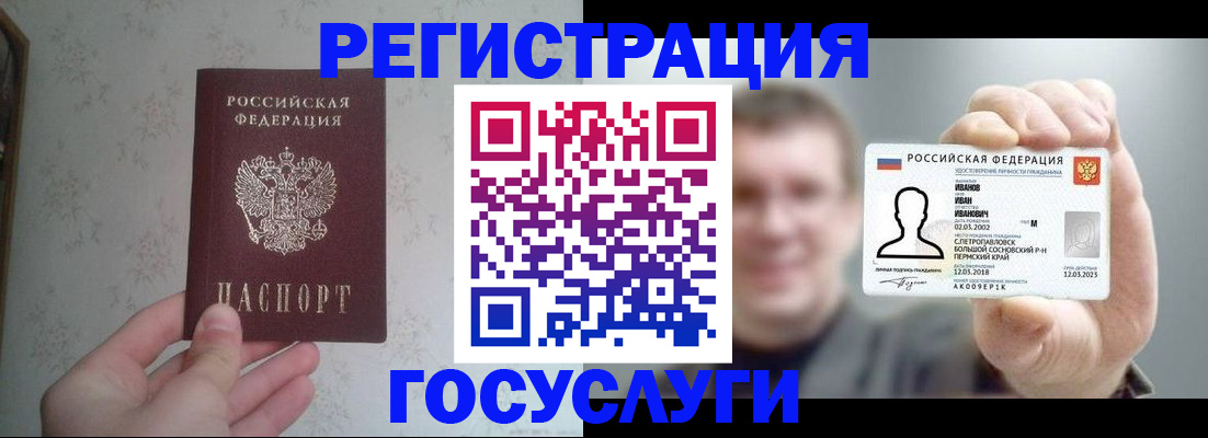 прописка регистрация в Москве