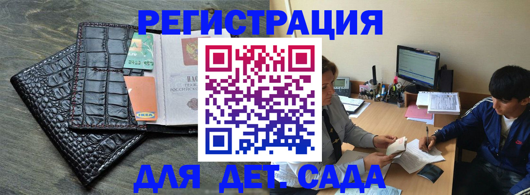 прописка для военкомата в Москве
