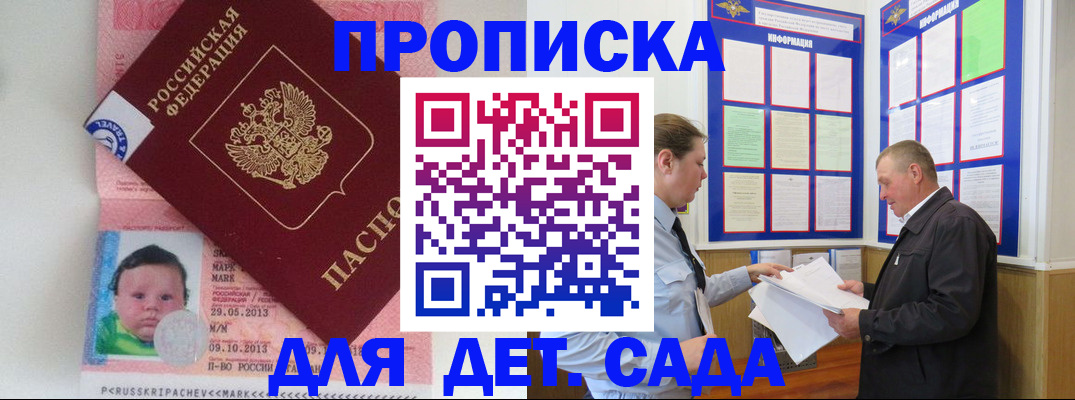 временная регистрация собственник в Москве
