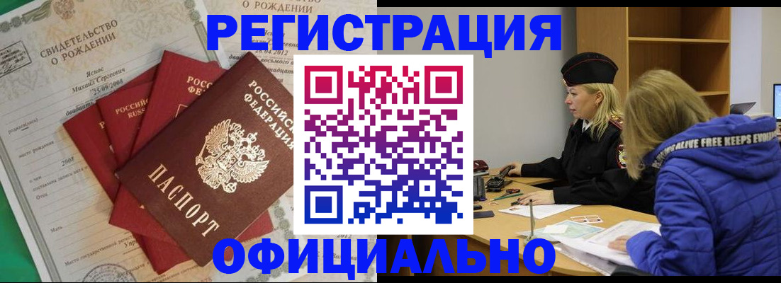 временная регистрация в квартире в Москве